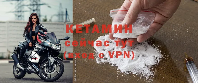 Кетамин VHQ Гвардейск